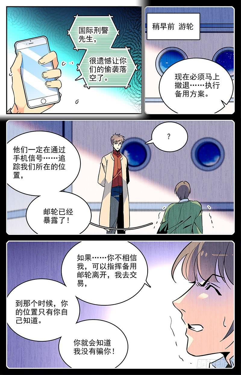 第一百二十七回 中计！7