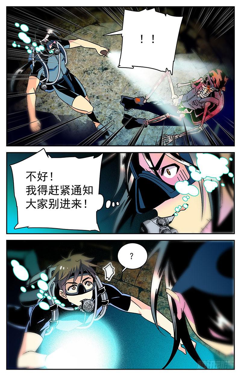 第四十一回 白骨5