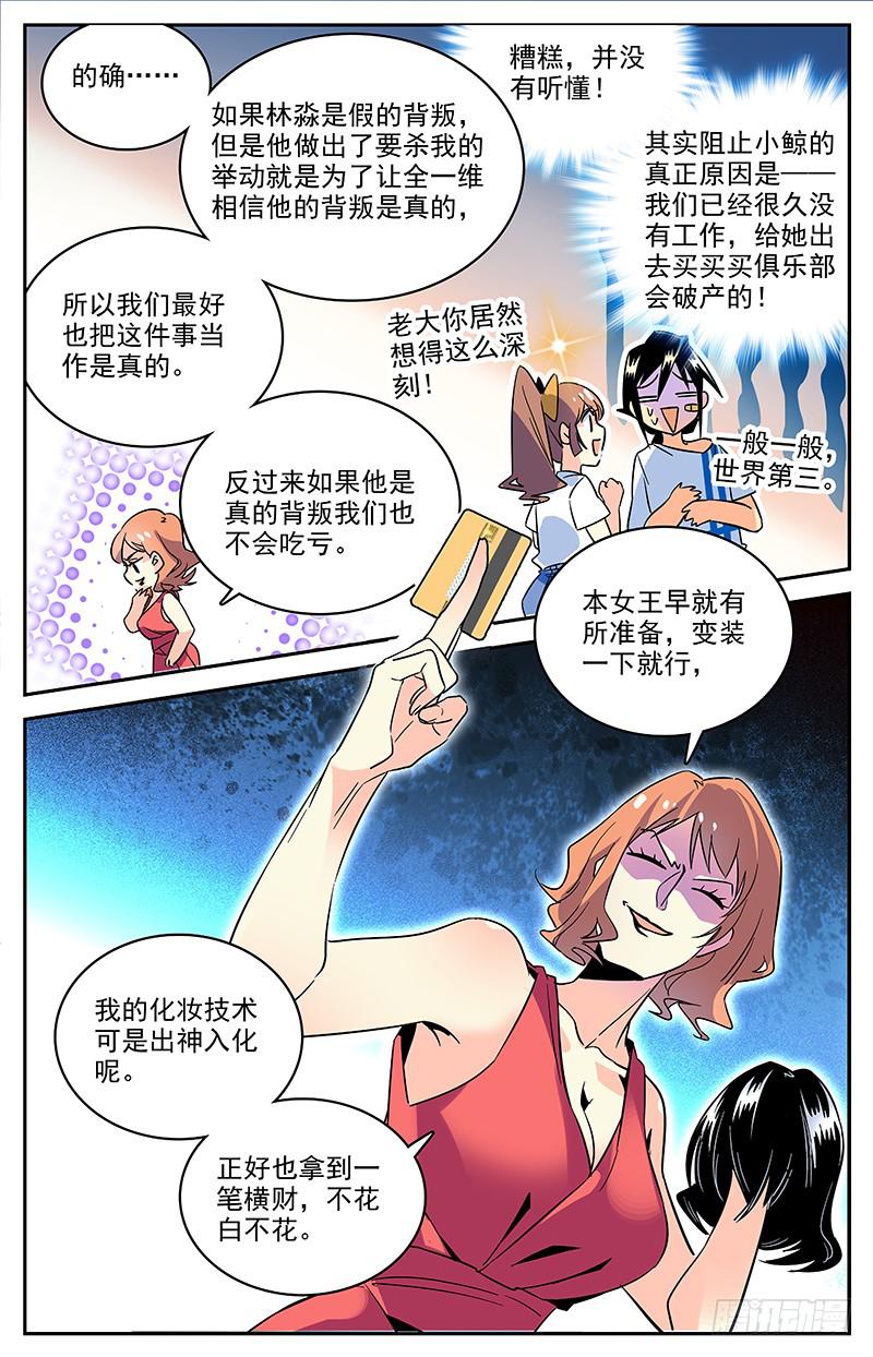 第一百二十四回 到达关岛3