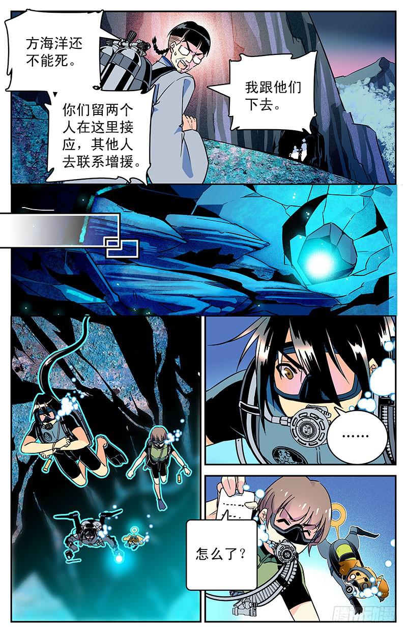 第三十二回 被袭7
