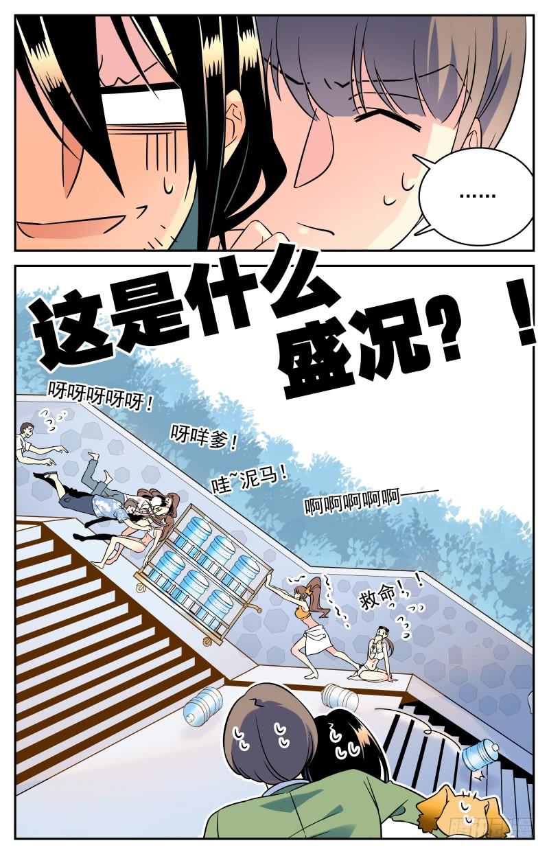 十八回 肥皂引发的惨案1