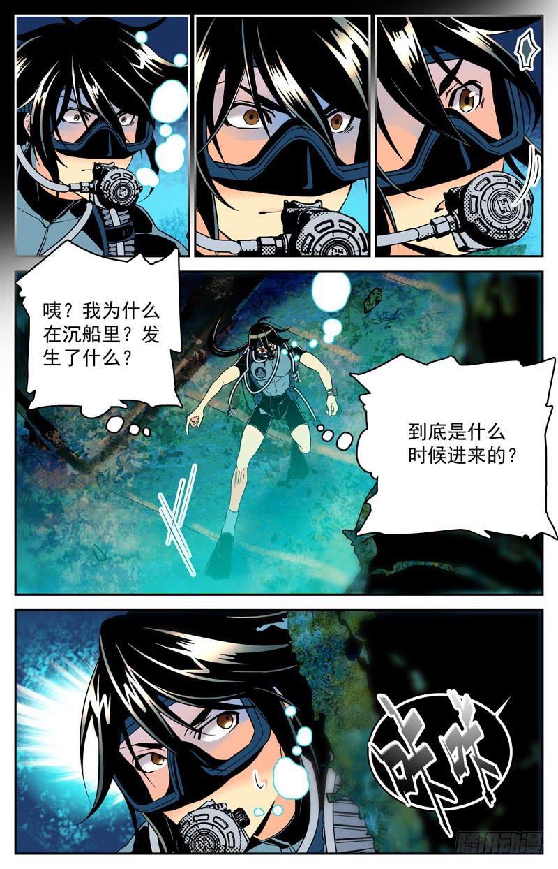 第二十四回 迷失13