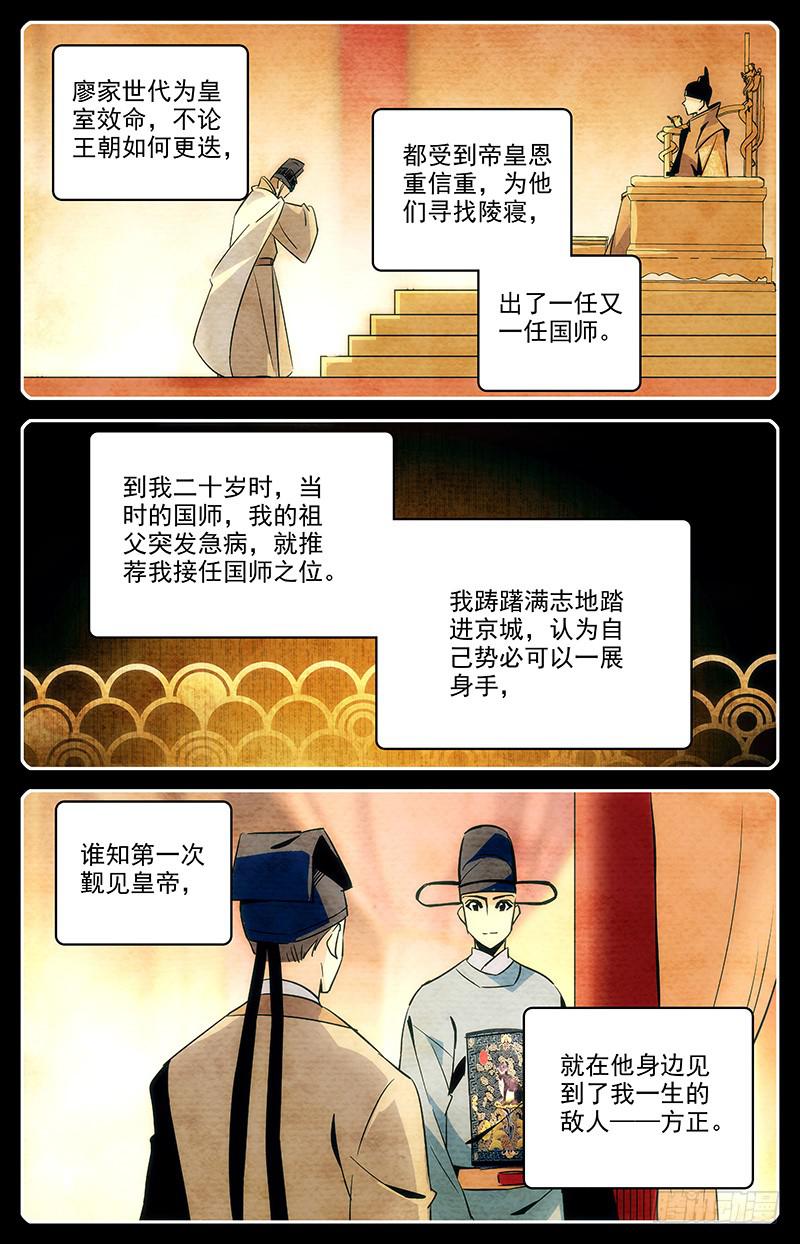 第一百一十九回 七神器1