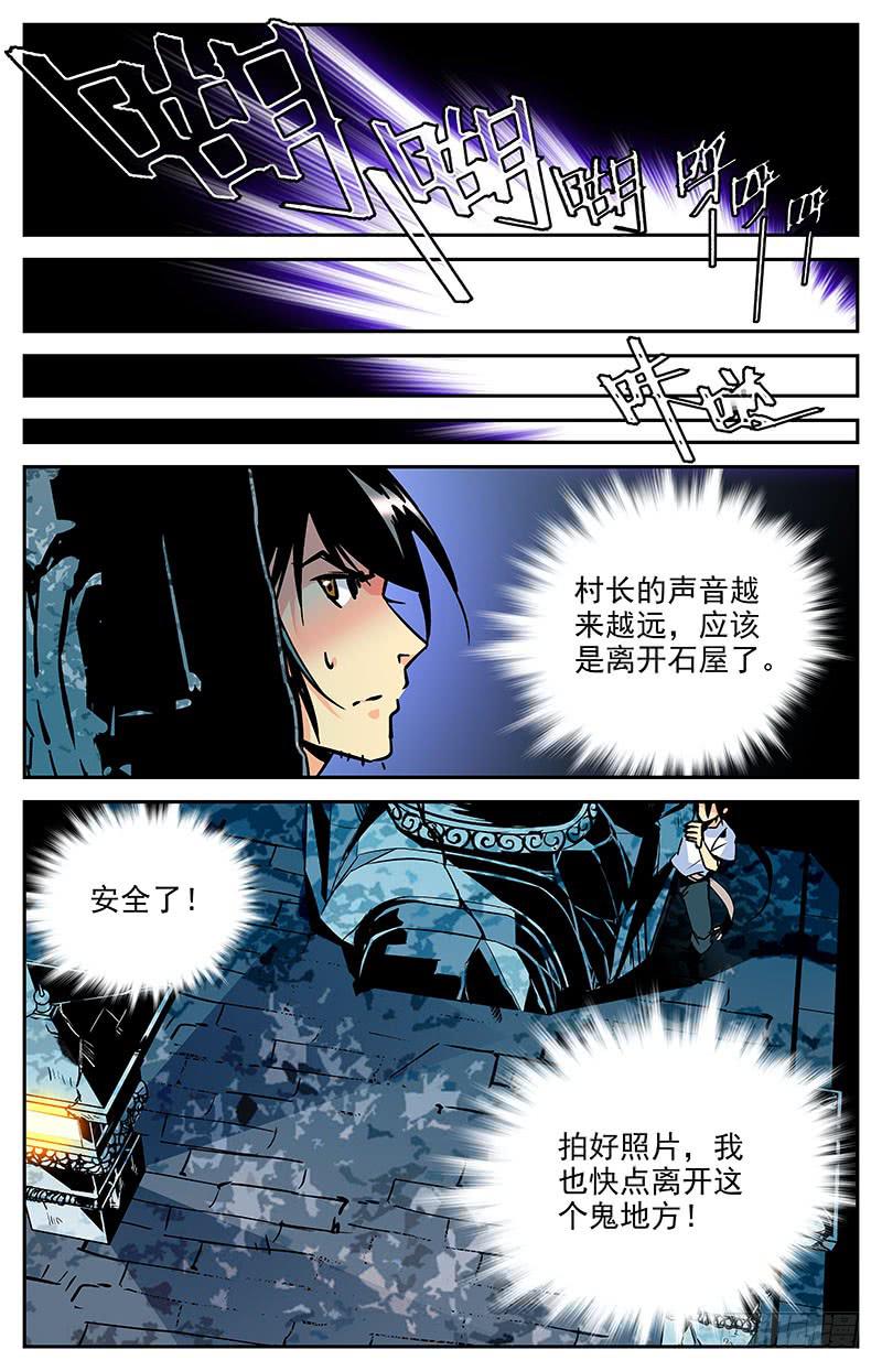 第八十五回 消失的潜导3