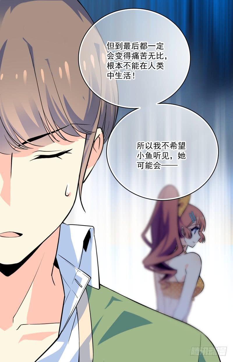 十七回 鱼龙蛊的真相8