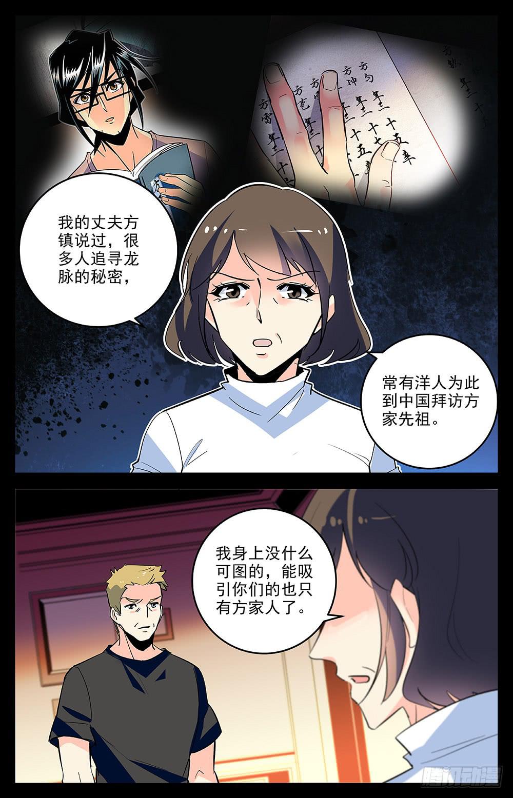 第一百六十八话 母亲的付出0