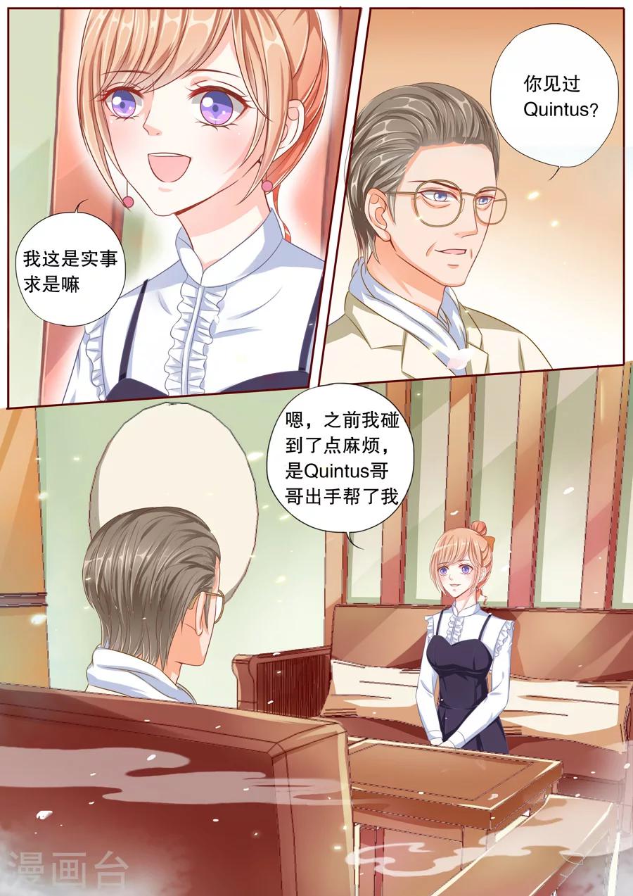 第41话 被绑架了？！8