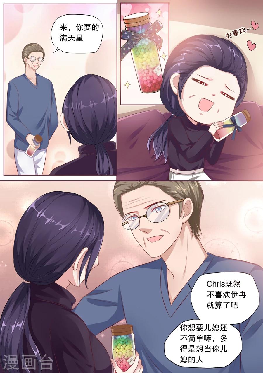 第121话 忆往事1