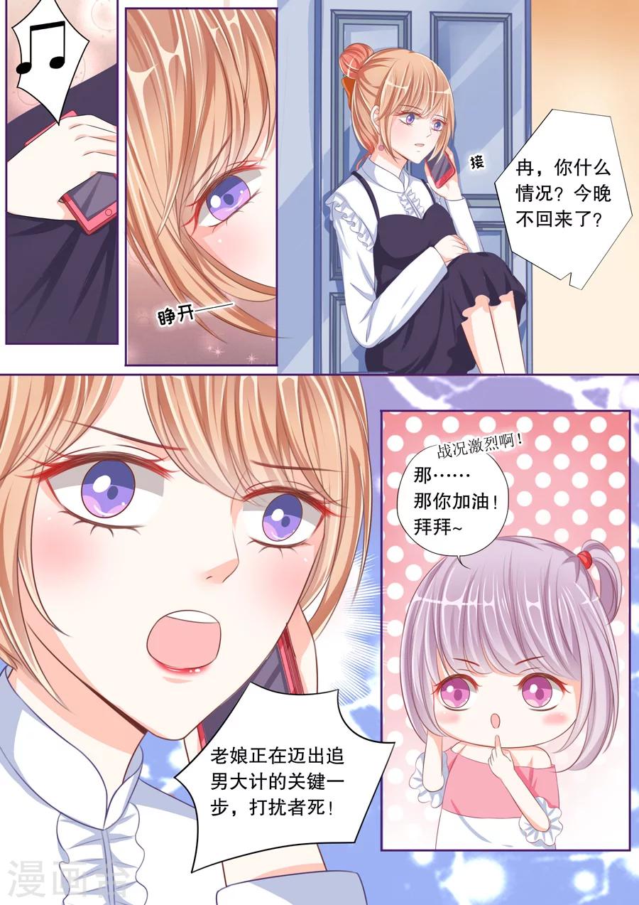 第45话 这男人好狠心4