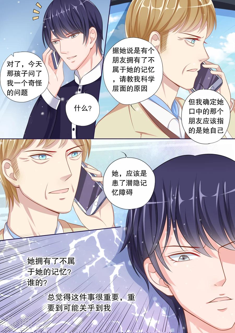 第69话 她有了谁的记忆？4