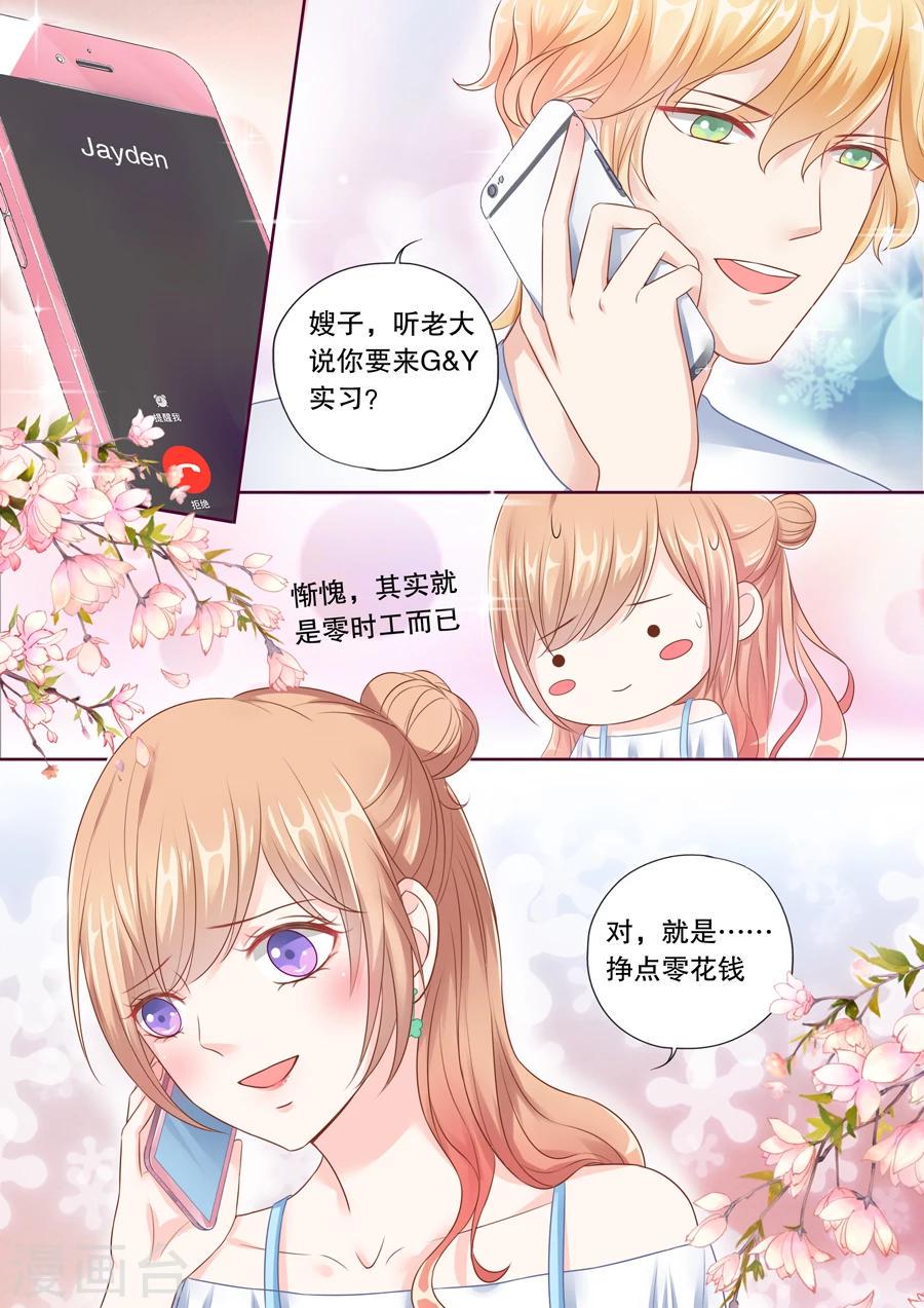 第35话 追男人的幌子3