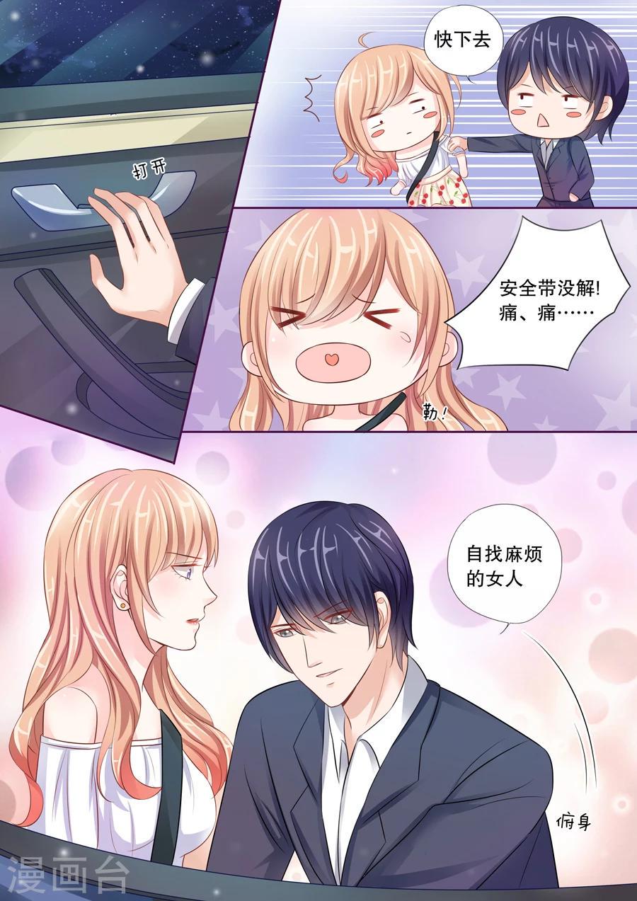 第19话 我是他的未婚妻2