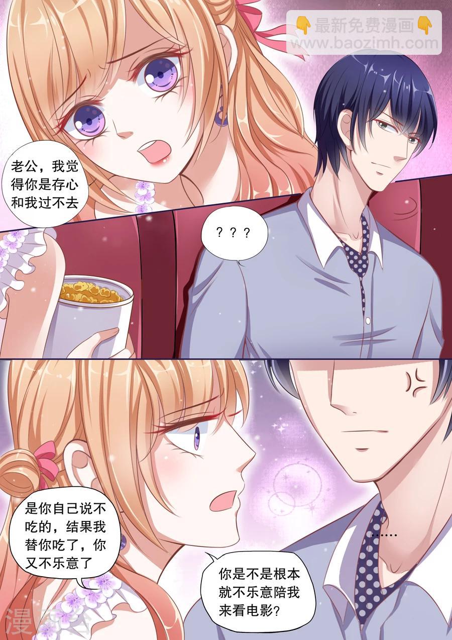 第74话 初吻6