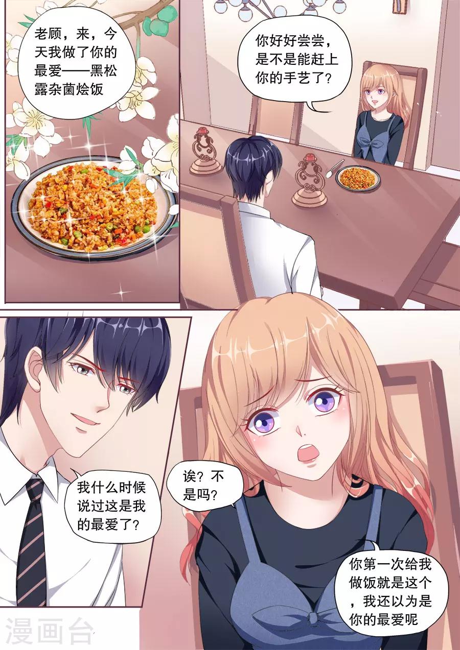第148话 别乱叫哥哥4
