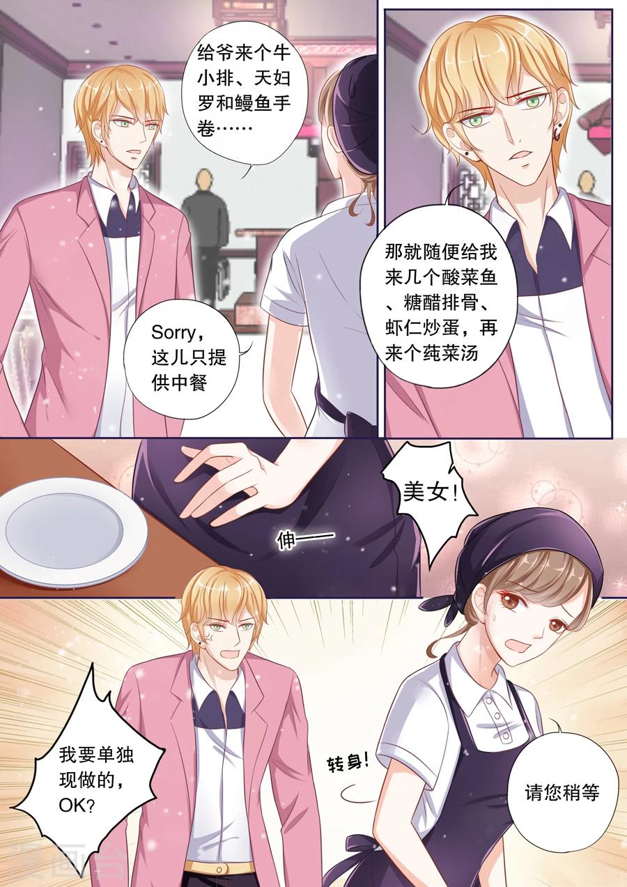 第70话 不受待见4
