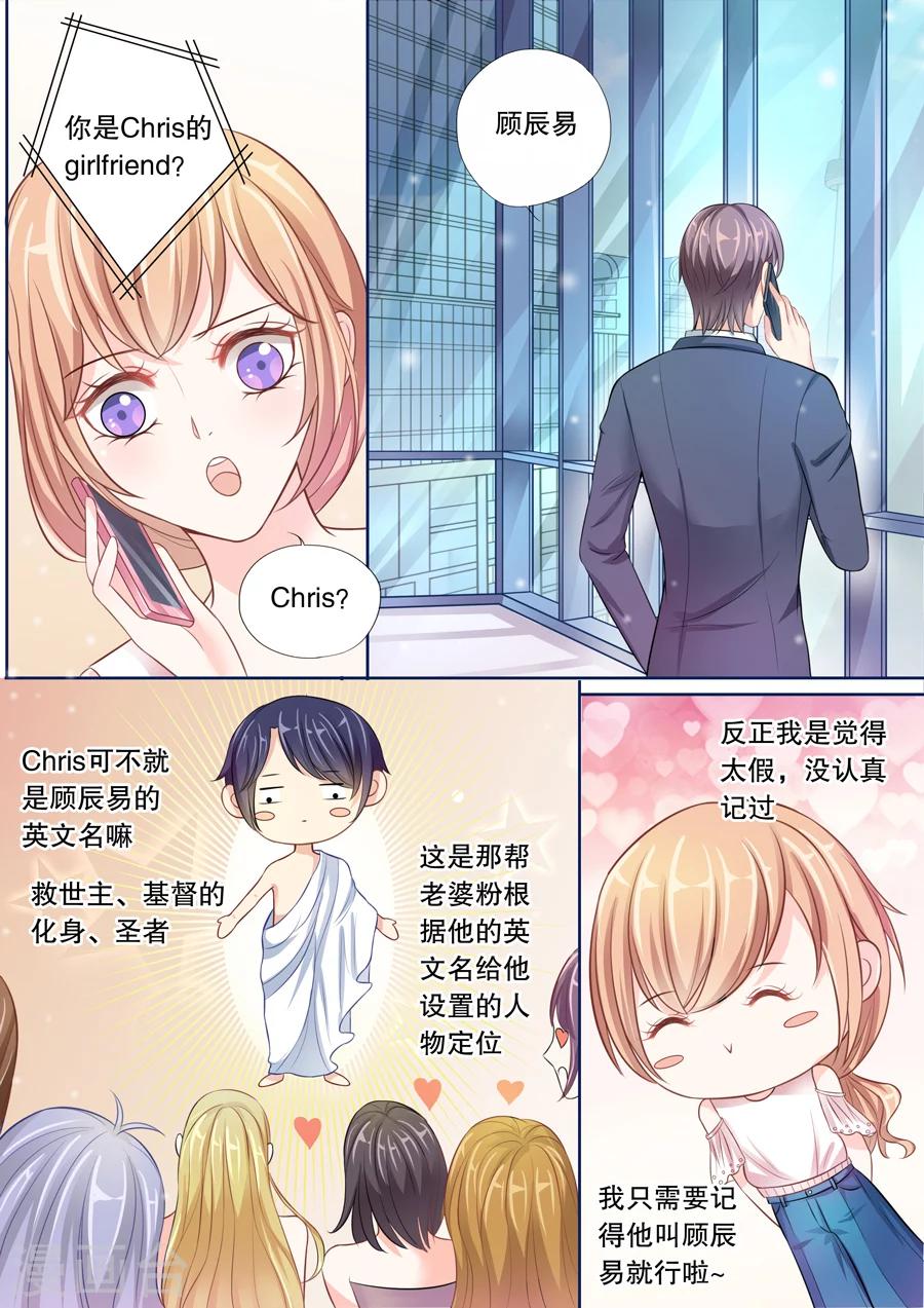 第14话 这只老外是不是脑子有问题！（2）6