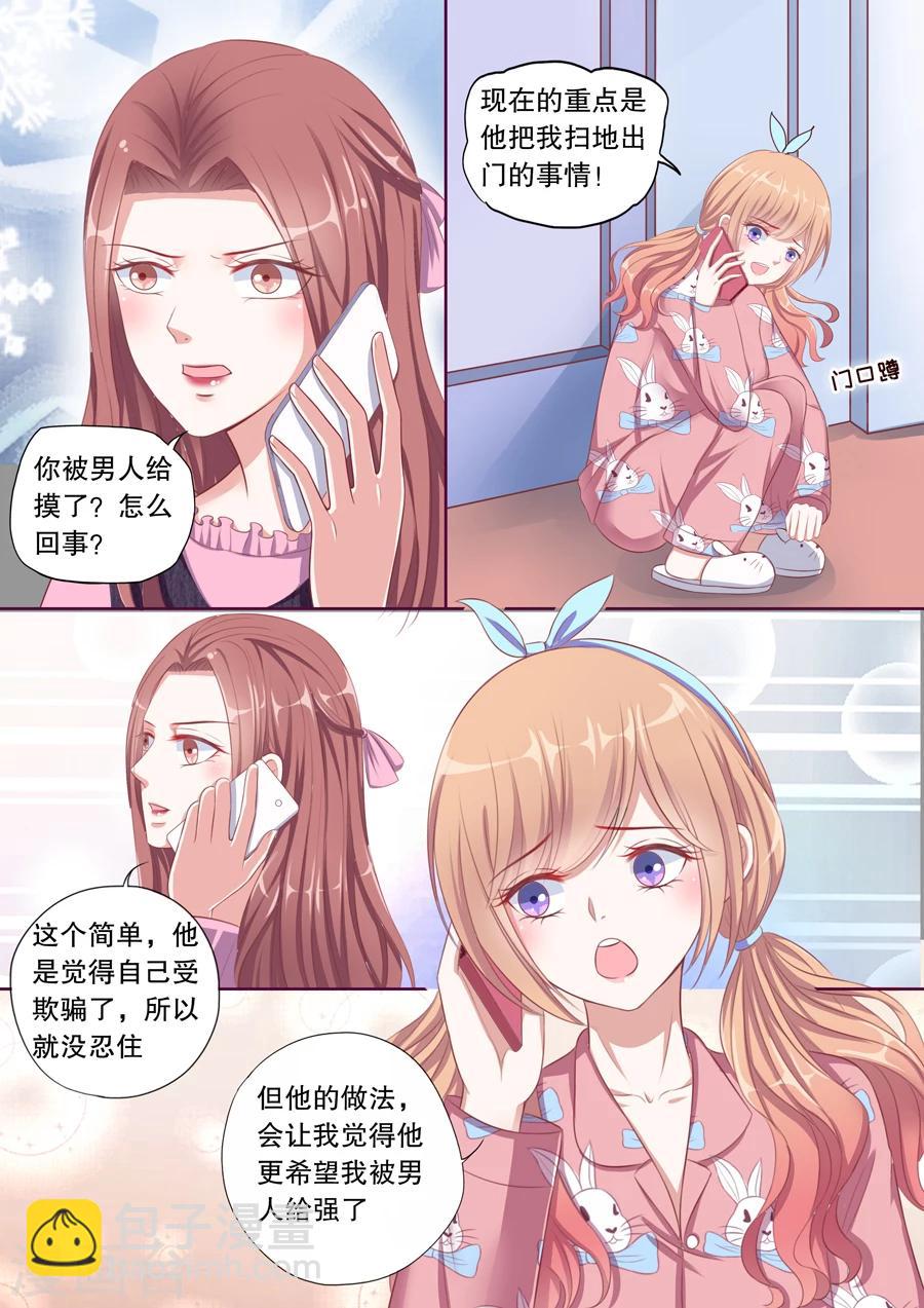 第90话 被赶出门5