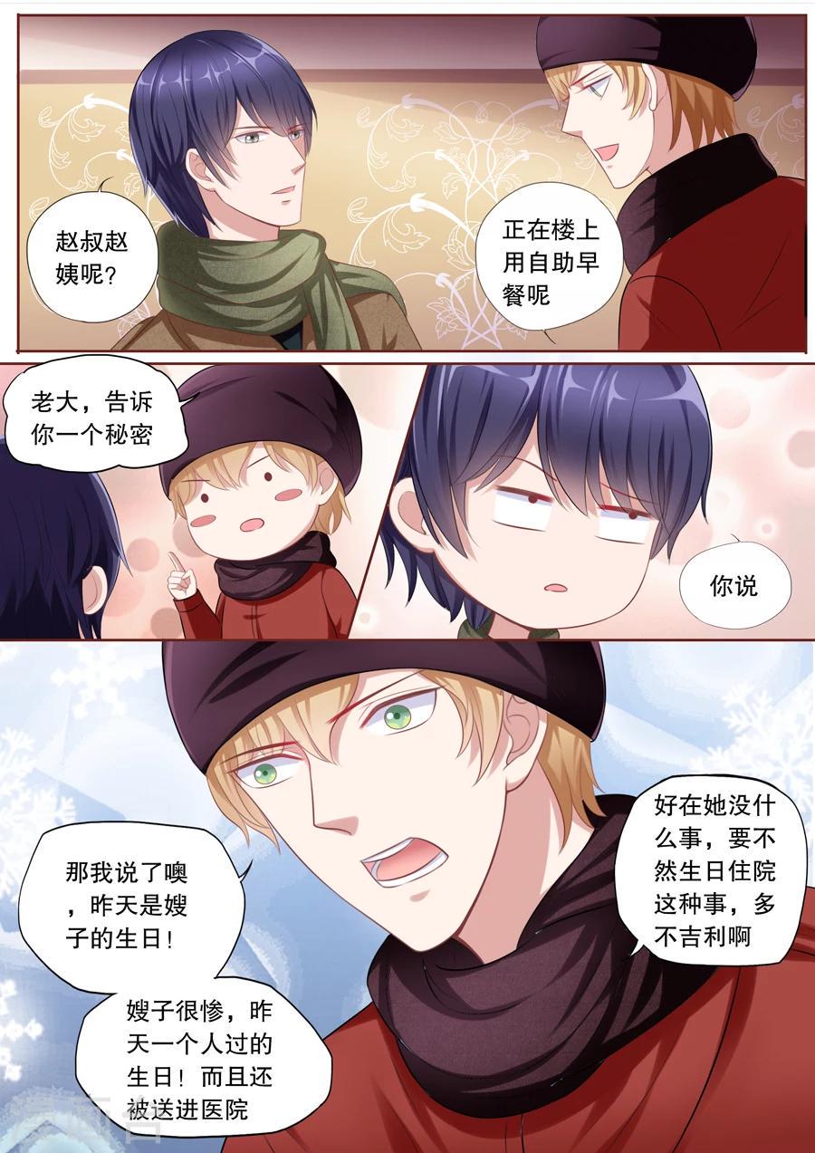 第111话 不再撒狗粮6