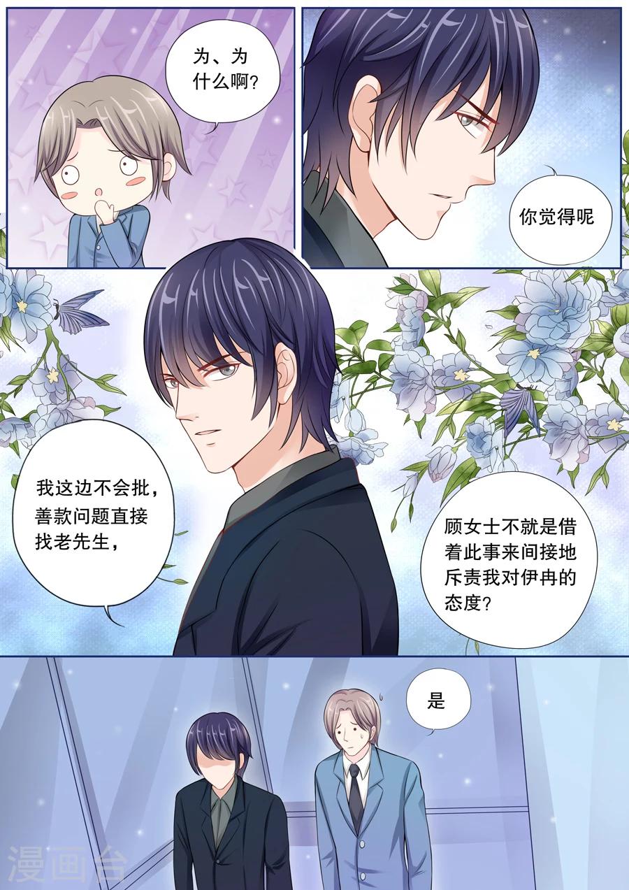 第23话 陪我去捉奸！2
