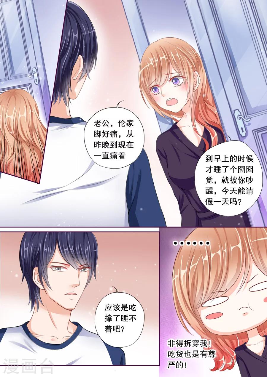 第48话 什么时候养的祖宗！5