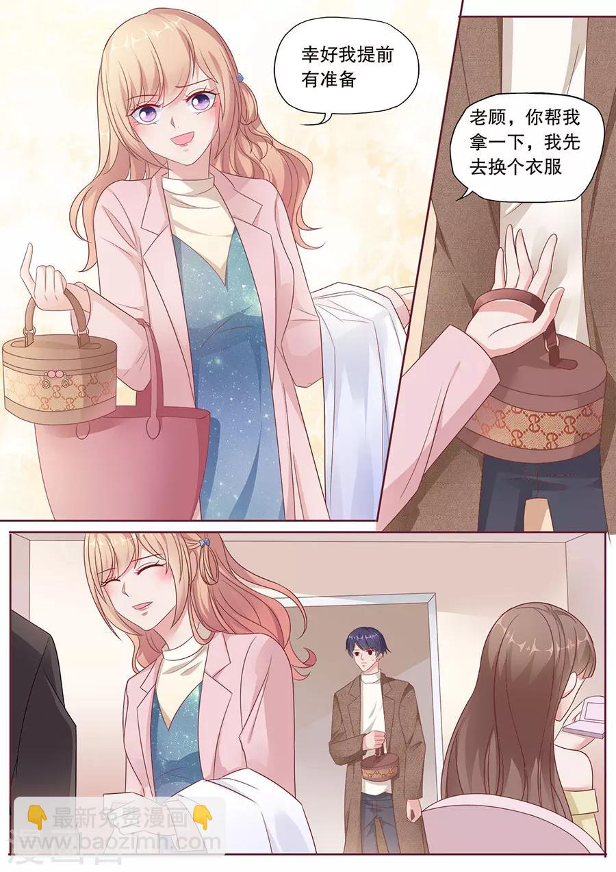 第183话 参加晚会6