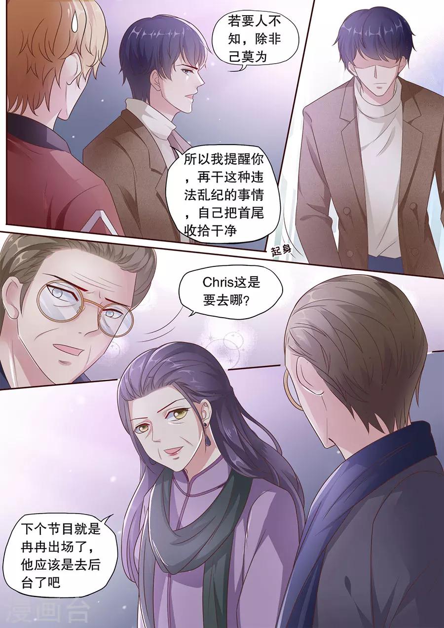 第185话 我们的歌2