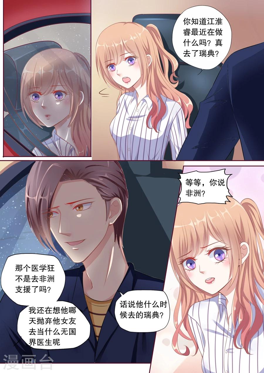 第96话 高能预警！2