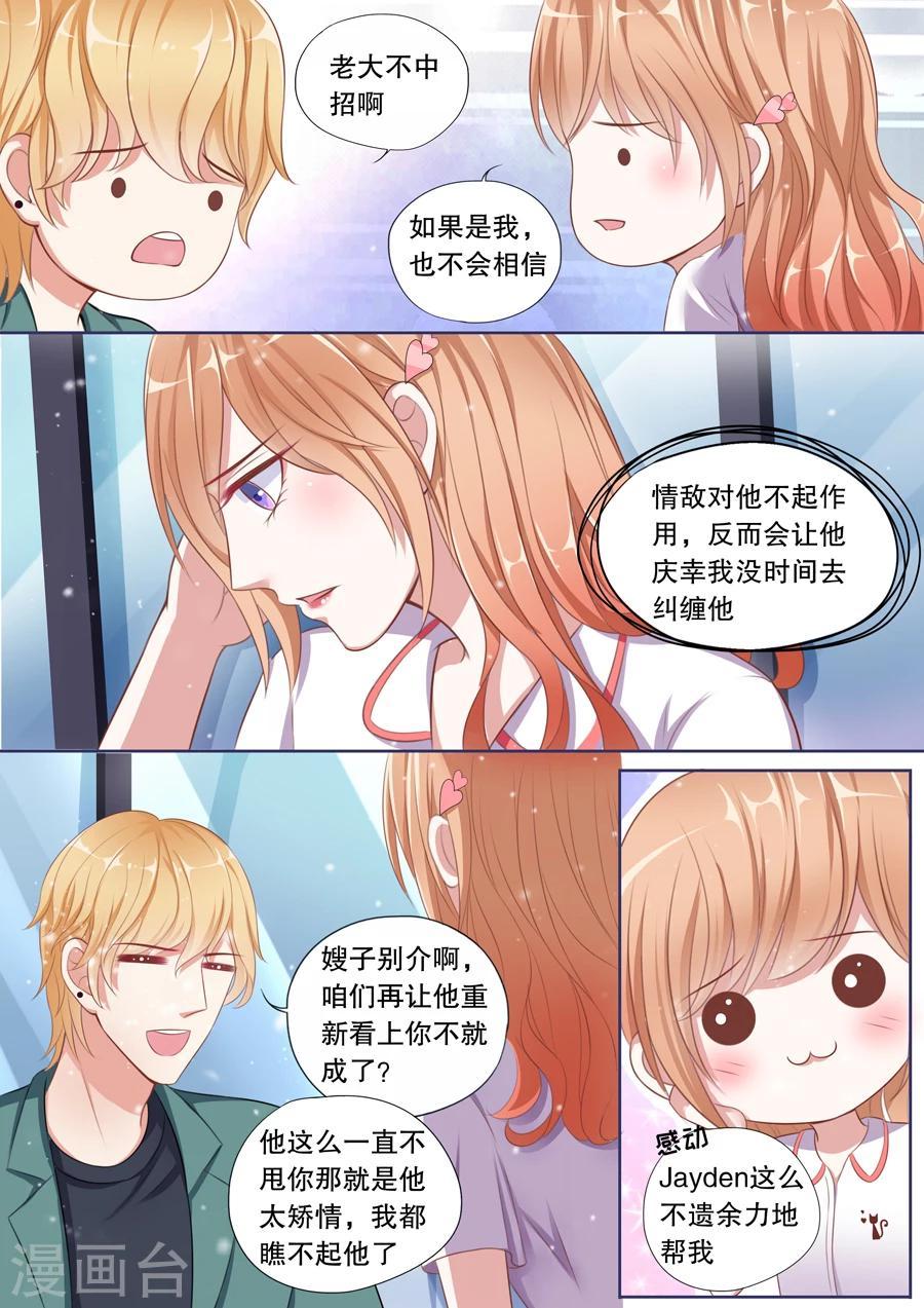 第77话 支招无效2