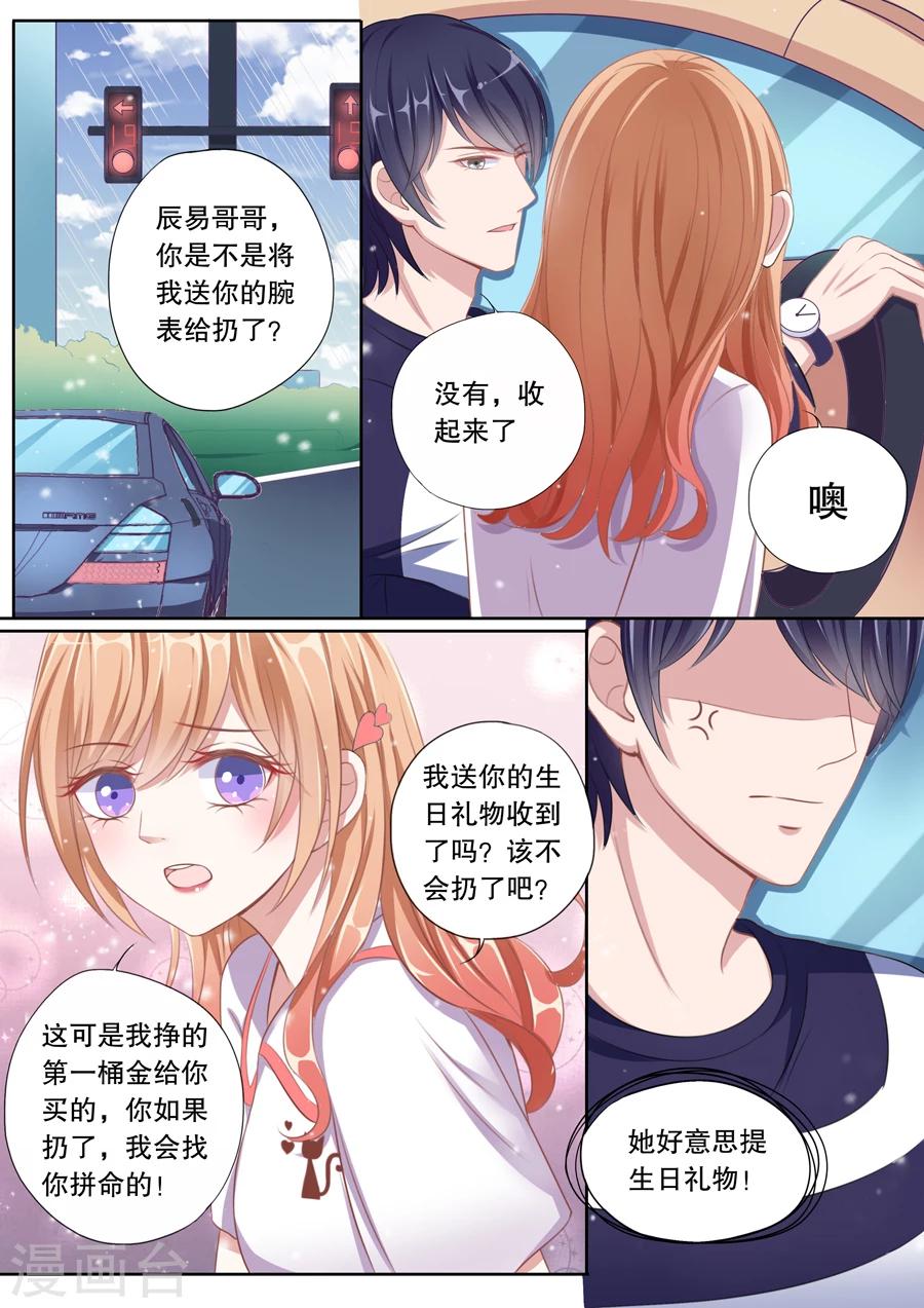 第78话 生日礼物5