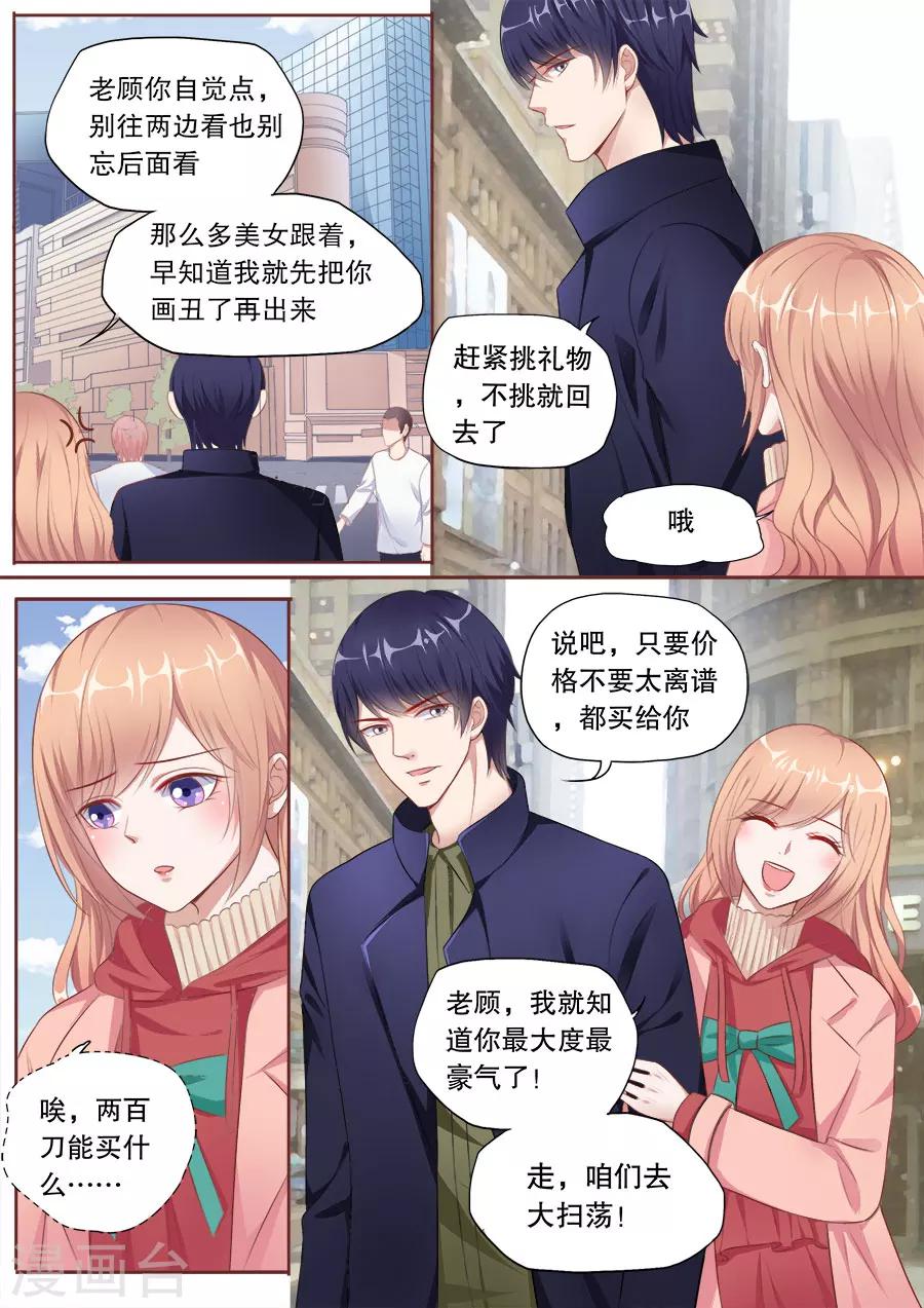 第141话 逛街买礼物5