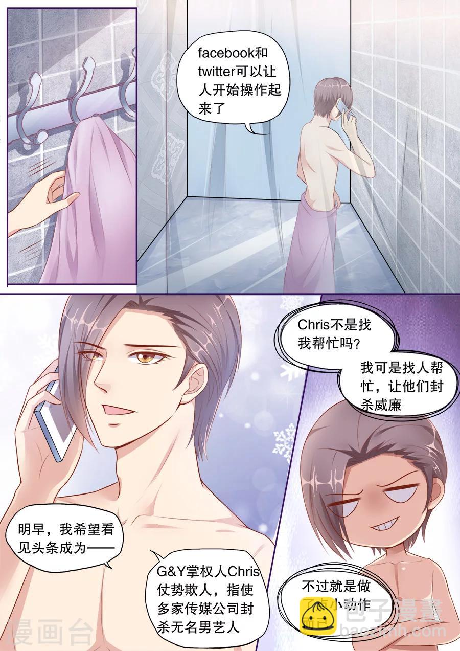 第137话 家庭煮夫4