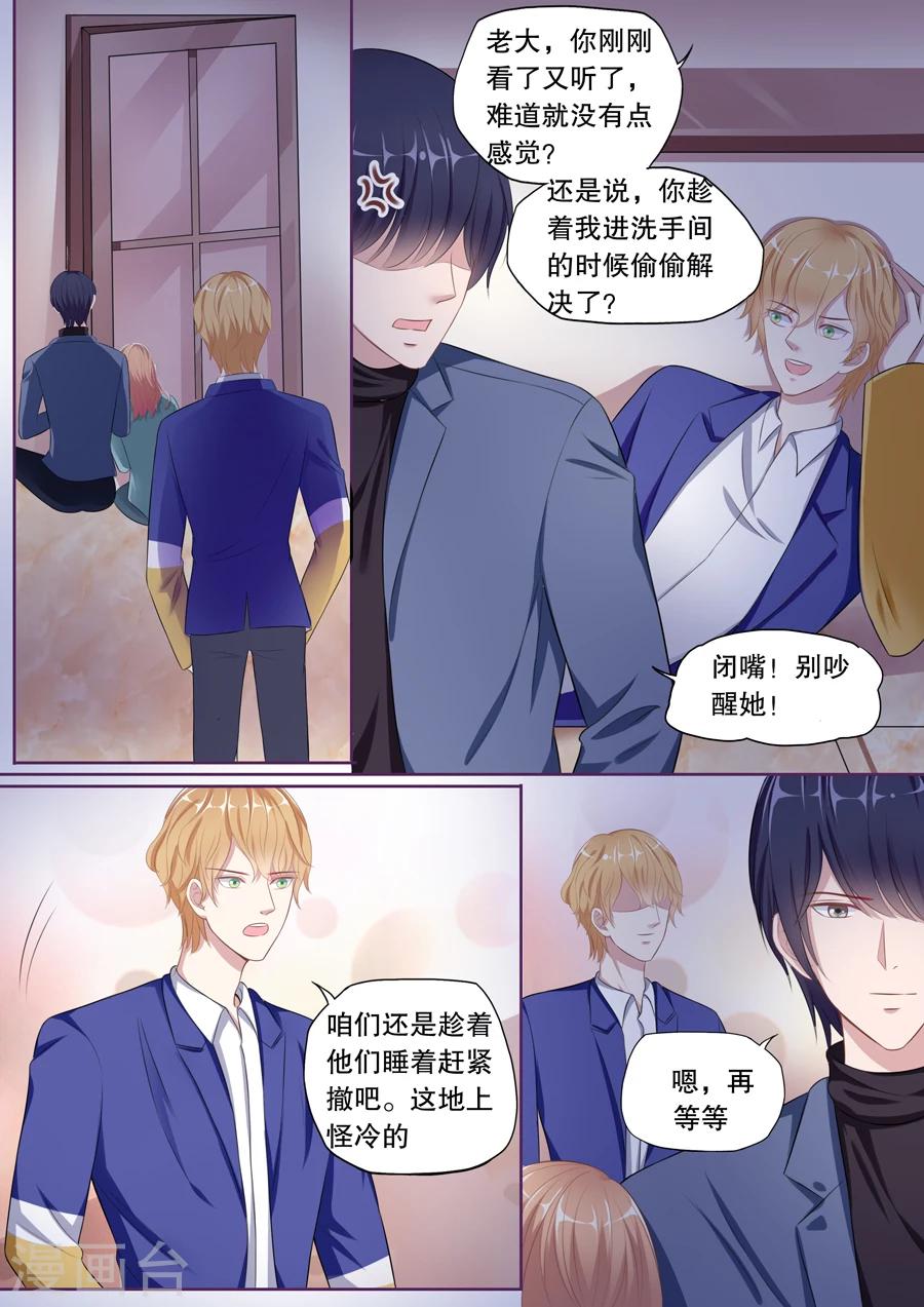 第103话 污蔑3
