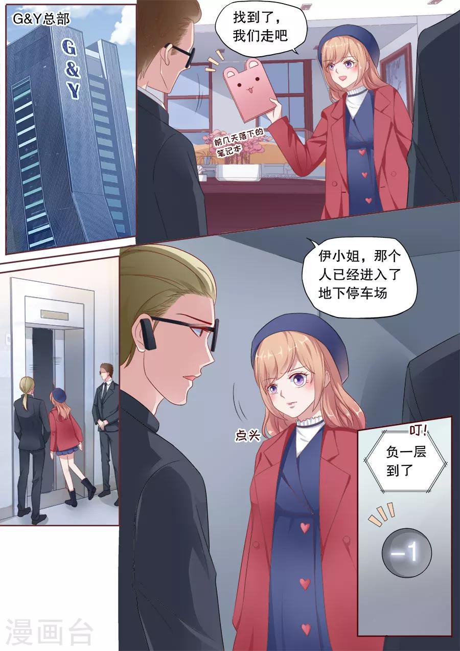 第178话 威胁3