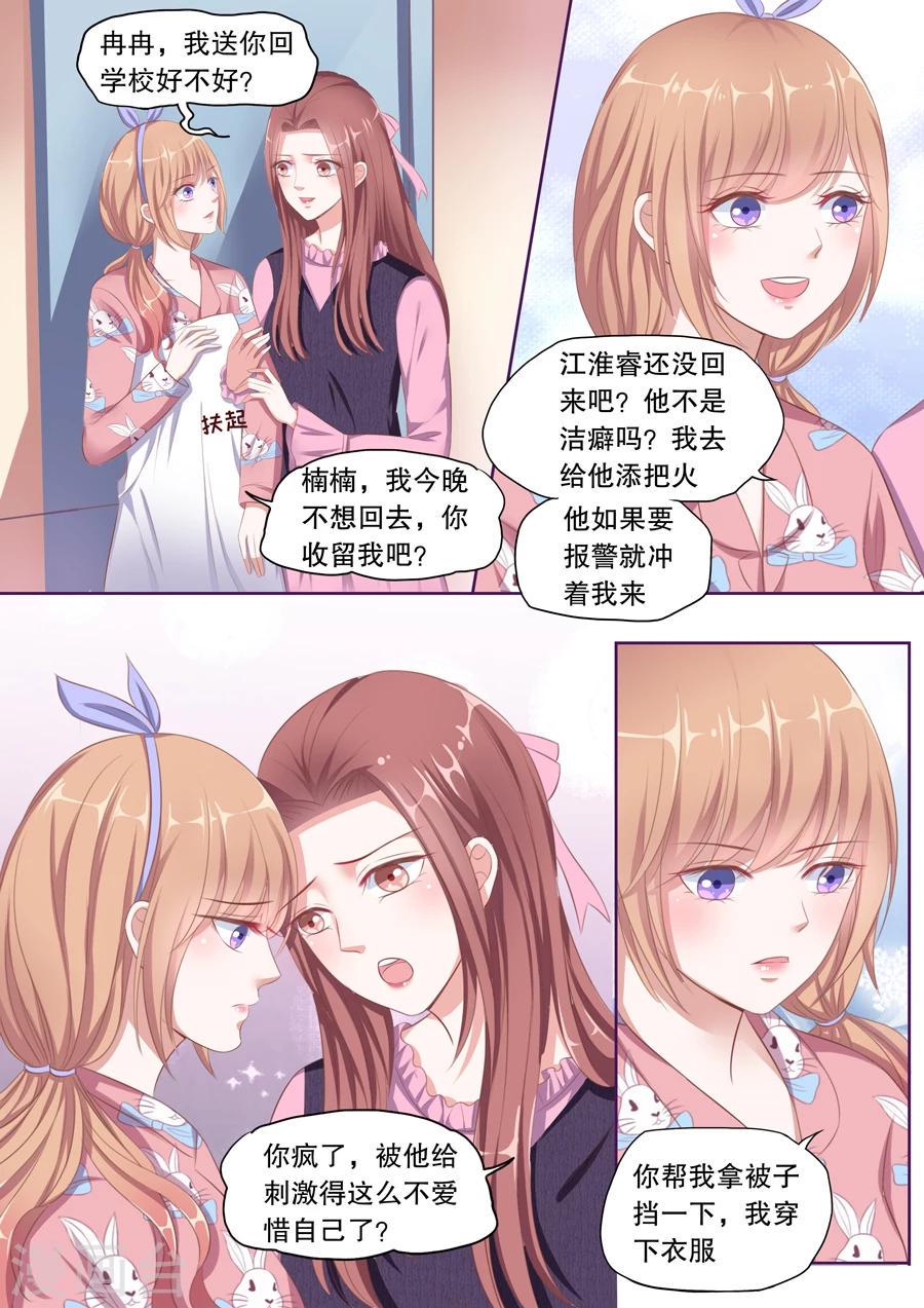 第93话 我，有负她2