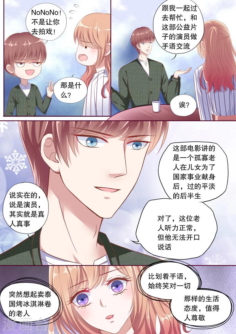 第94话 参加公益微电影5
