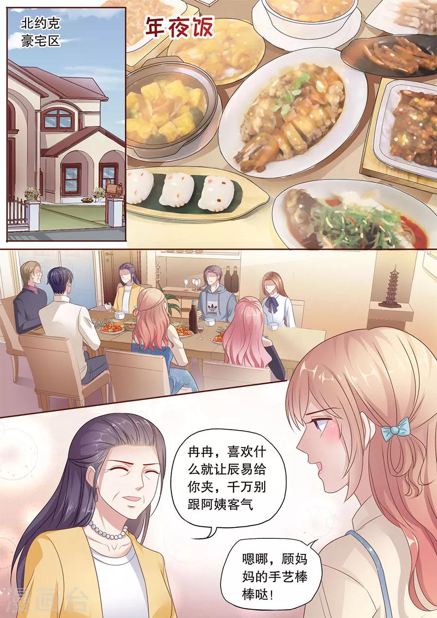 第182话 越陷越深7