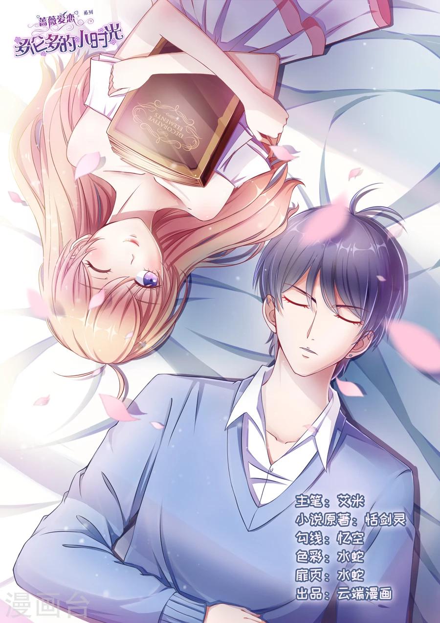 第82话 各种丢人0