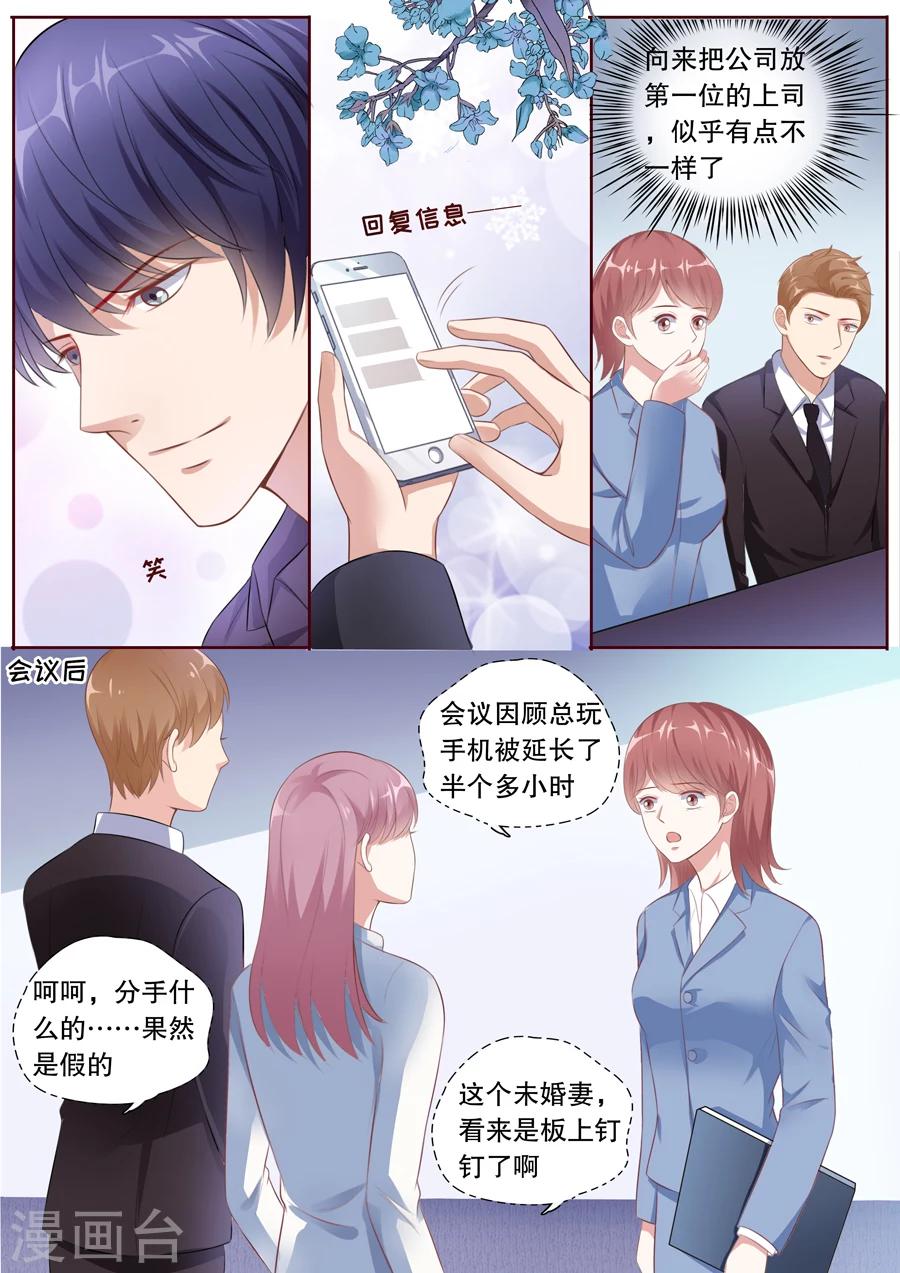 第124话 顾总变了7