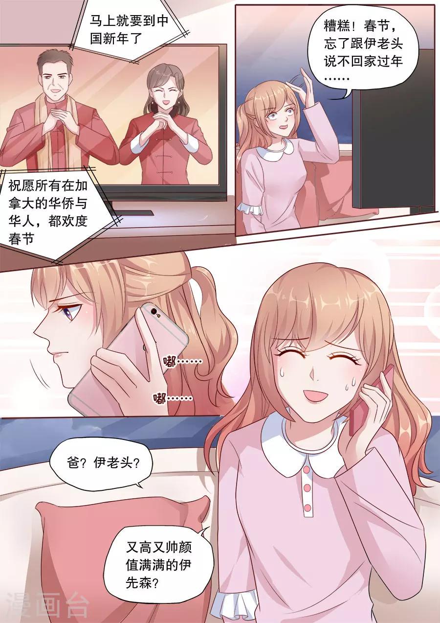 第179话 给你暖暖6