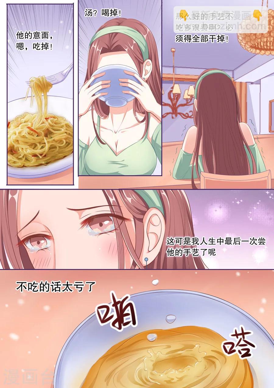 第61话 分手7