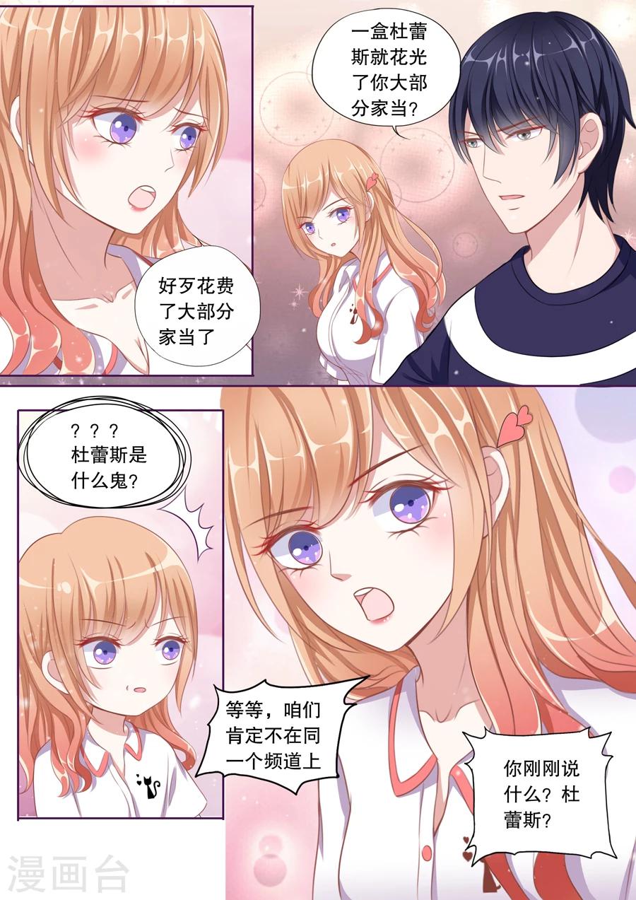 第78话 生日礼物7