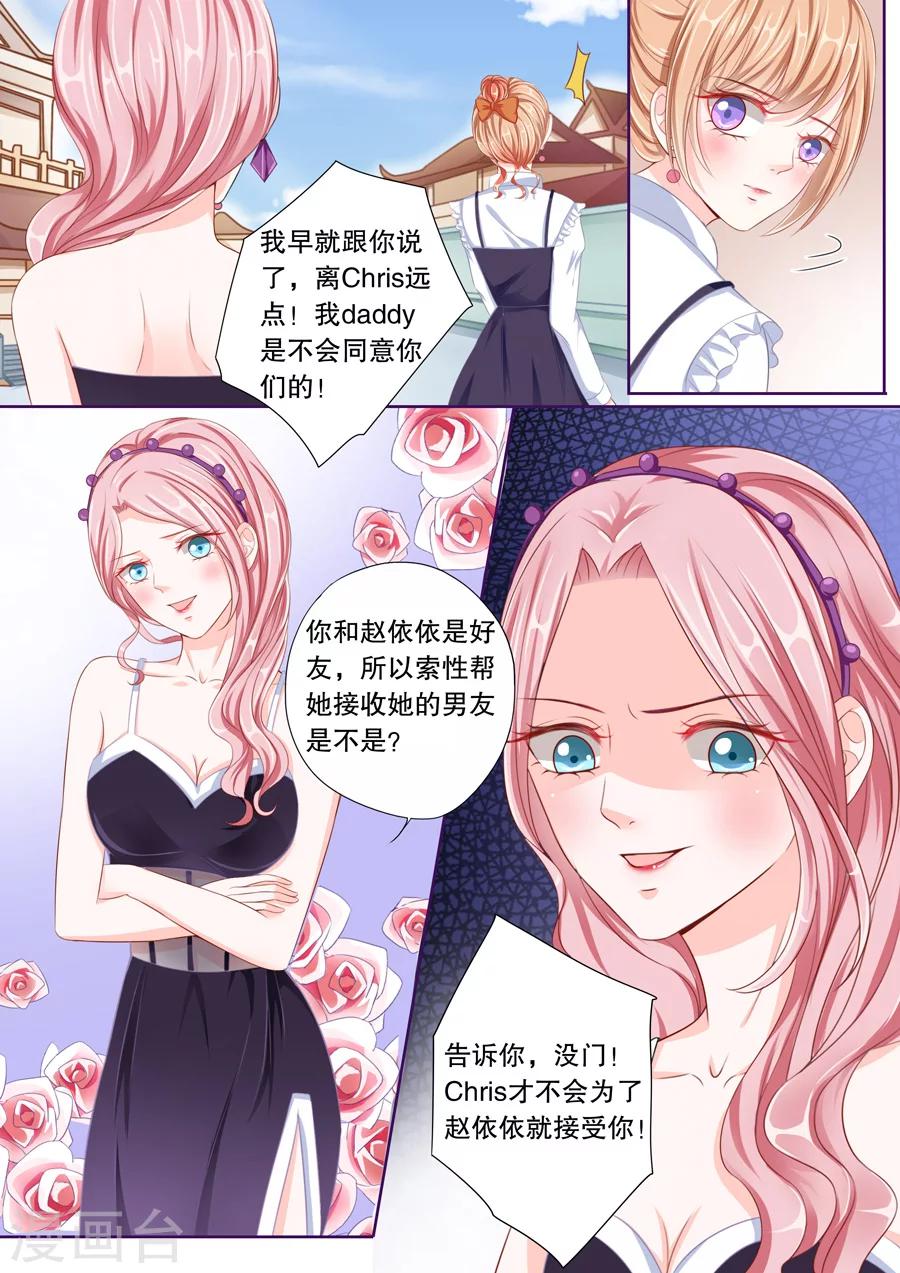 第43话 又是她！2
