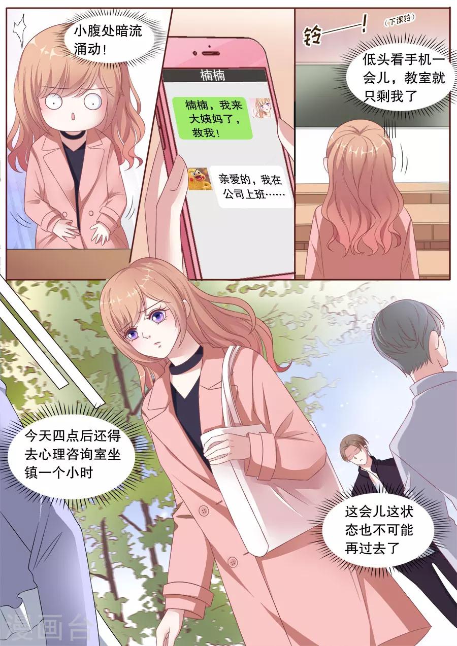 第163话 体贴8