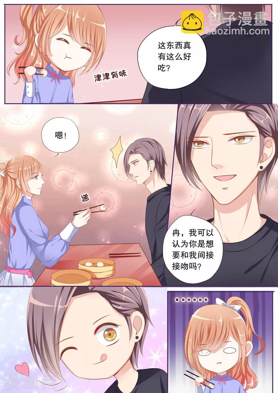 第66话 间接接吻3