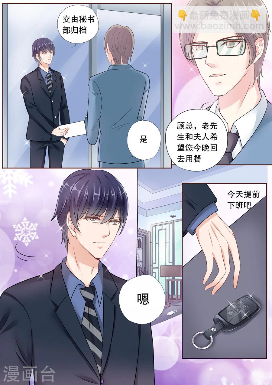 第31话 看到这张照片没！6