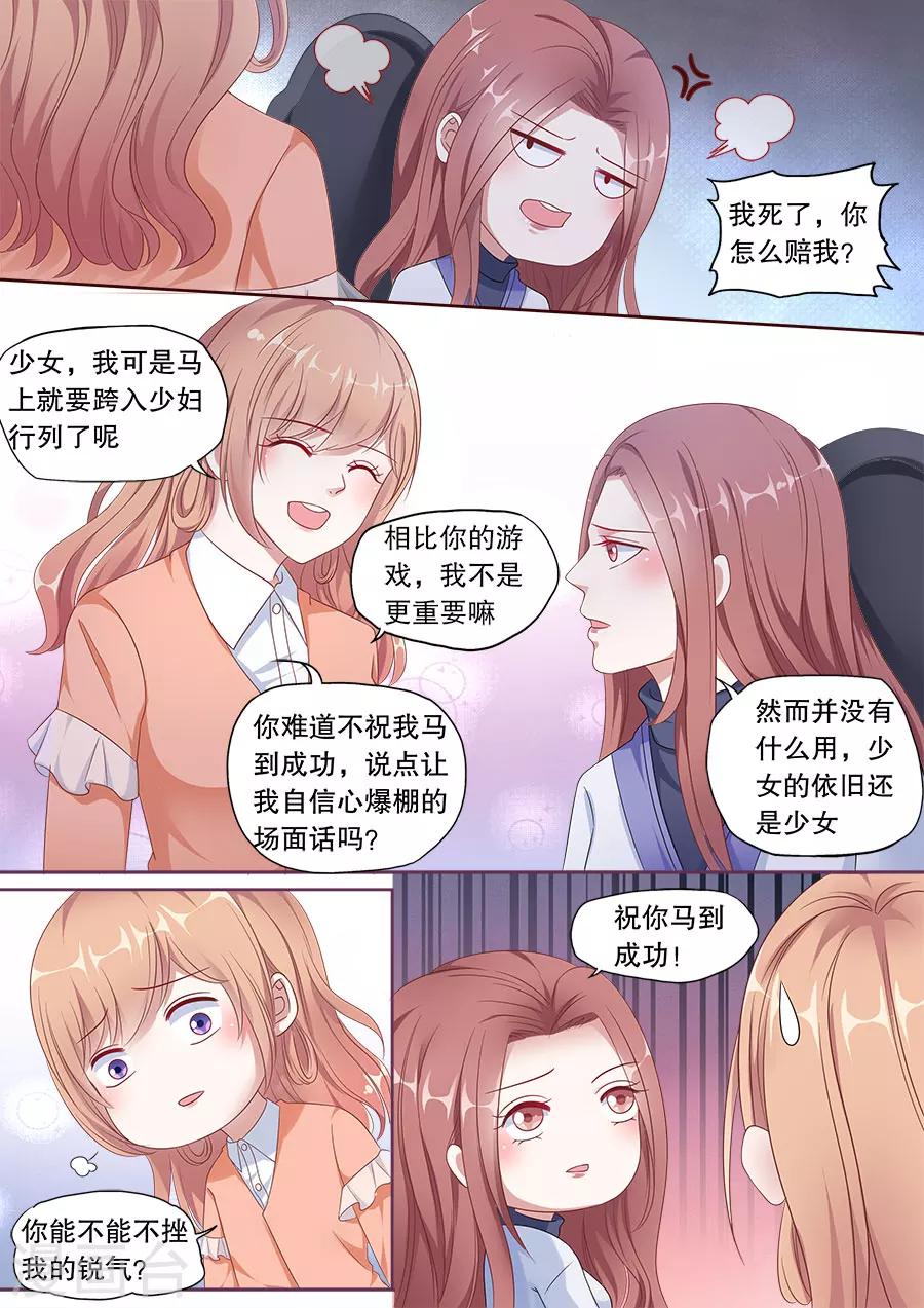 第158话 计划去旅游6