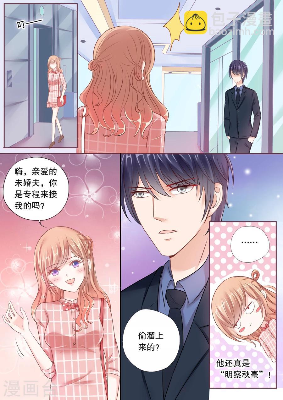 第32话 这女人绝对是疯了3
