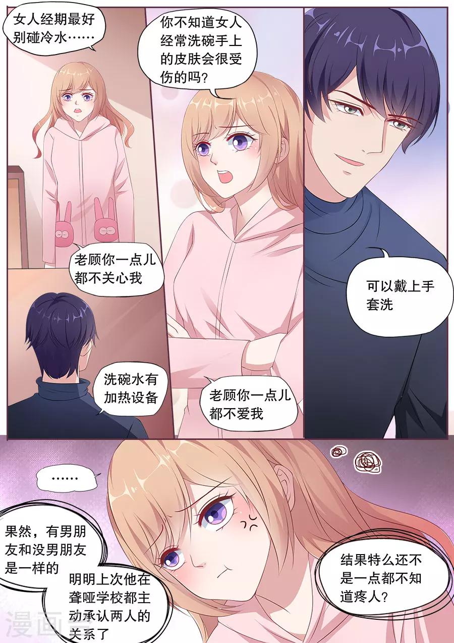 第170话 见招拆招5