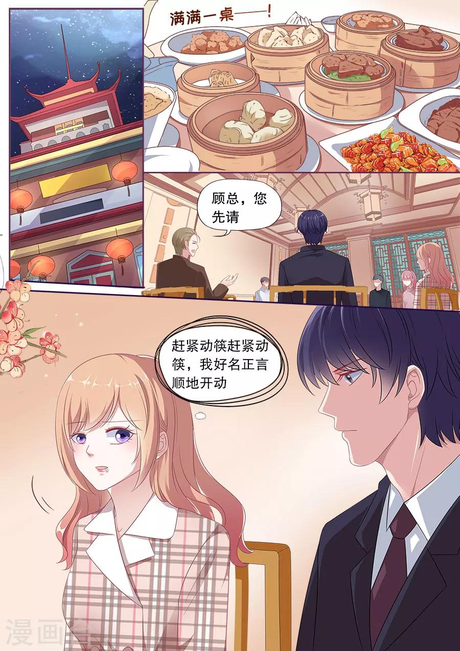第163话 体贴1
