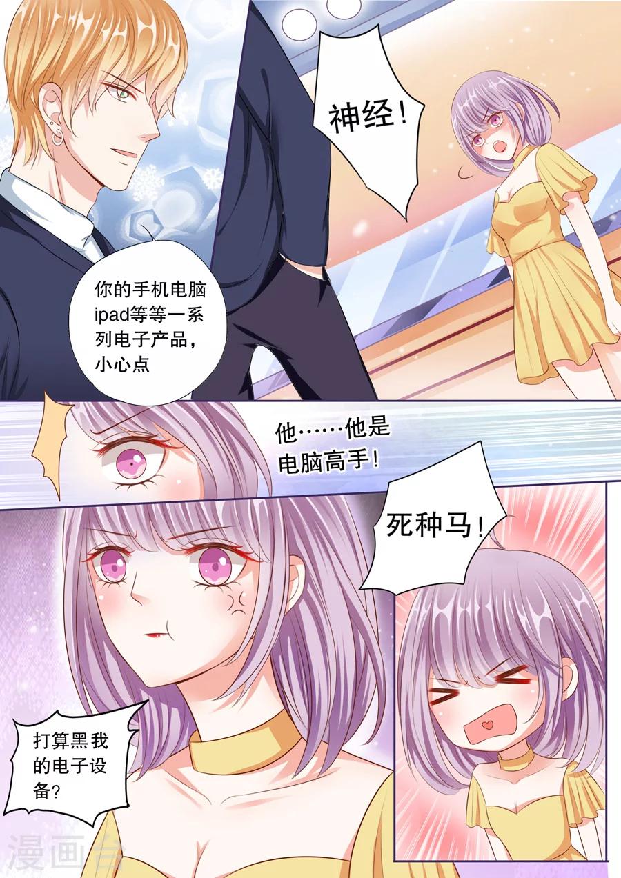 第55话 敢说我被甩？6